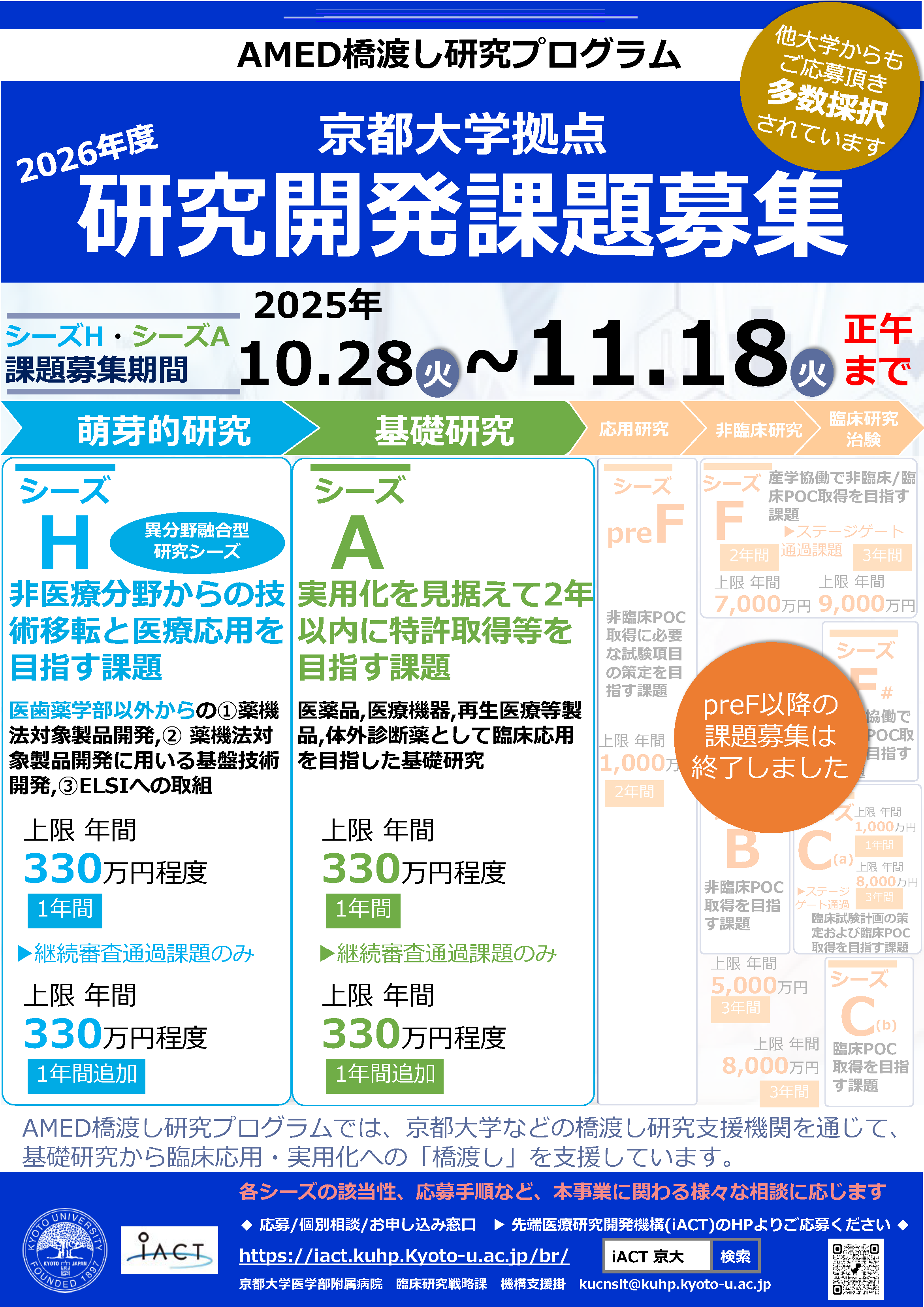 橋渡しポスター_H/A